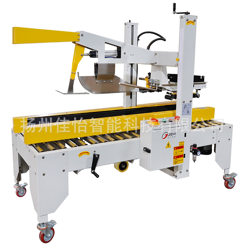 I-образная машина для запечатывания картонных коробок