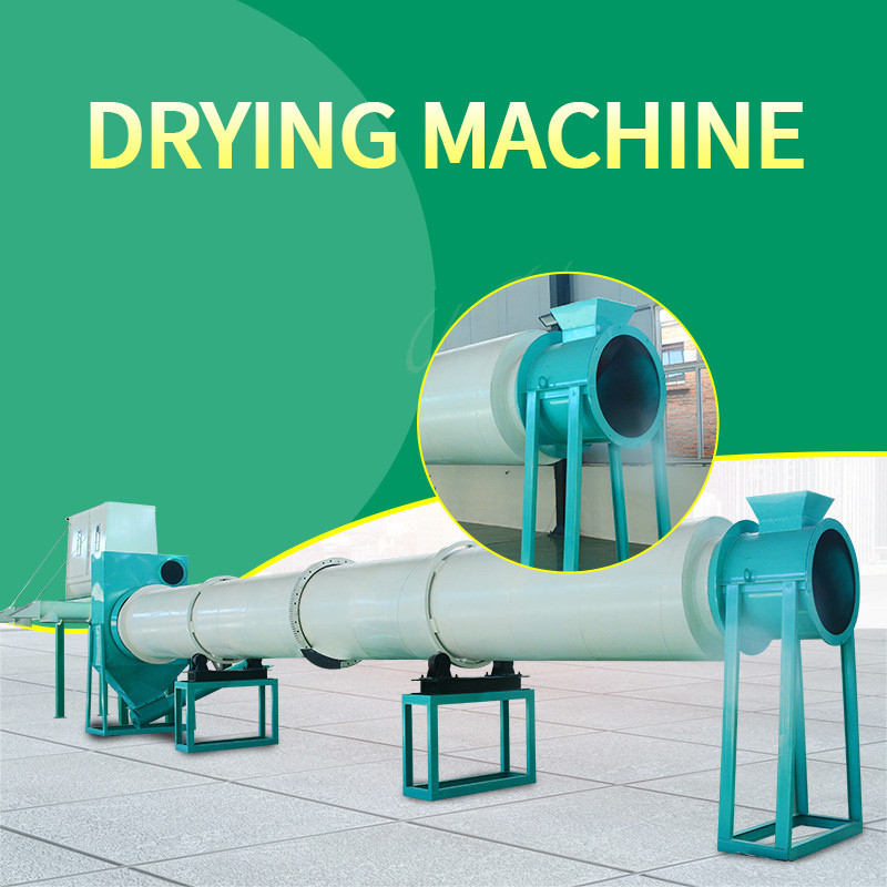 Органическая машина для сушки удобрений