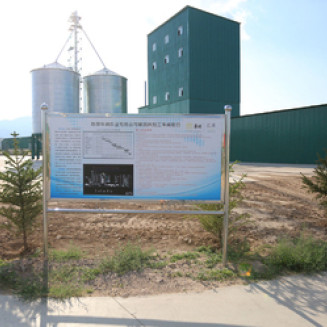 Ligne de production intégrée d'aliments pour animaux Haiyuan China Resources