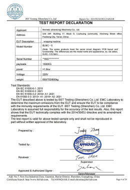 Отчет об ЭМС